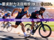 孟加拉队伍迅速赢得关注，表现不俗