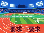 皇马客场惨遭逆转，被皇家社会绝杀